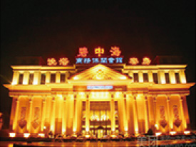 兰州碧中海洗浴